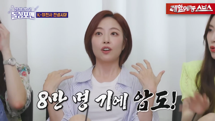 8만명 앞에서 무대 해본 베이비복스의 소감 | 인스티즈