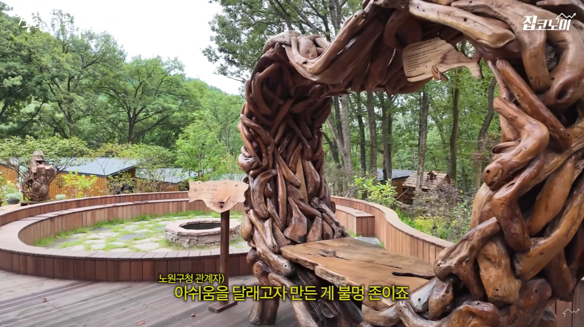 예약 박터진다는 노원구청에서 운영중인 수락휴.jpg | 인스티즈