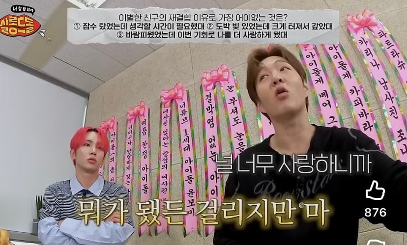 이창섭이 미친듯이 사랑했던 사람에게 들었던 생각 | 인스티즈