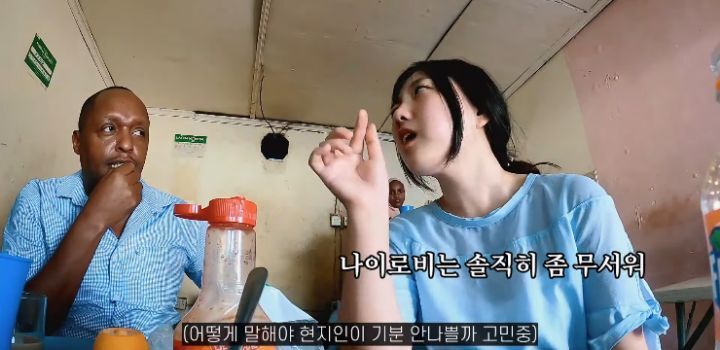 좀 대단해보이는 혼자 아프리카 여행하는 여성 유튜버 | 인스티즈