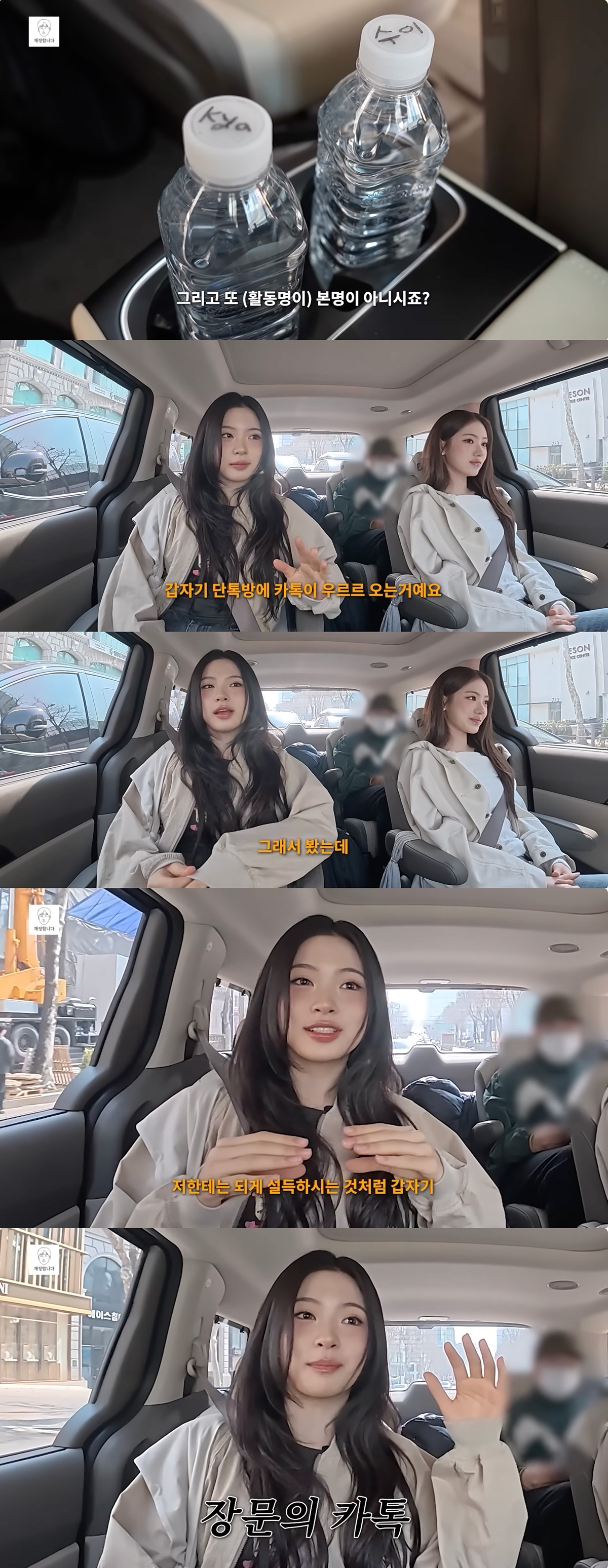 데뷔 전에 예명 정해지고 스타쉽한테 장문의 카톡을 받았다는 키키 막내.JPG | 인스티즈