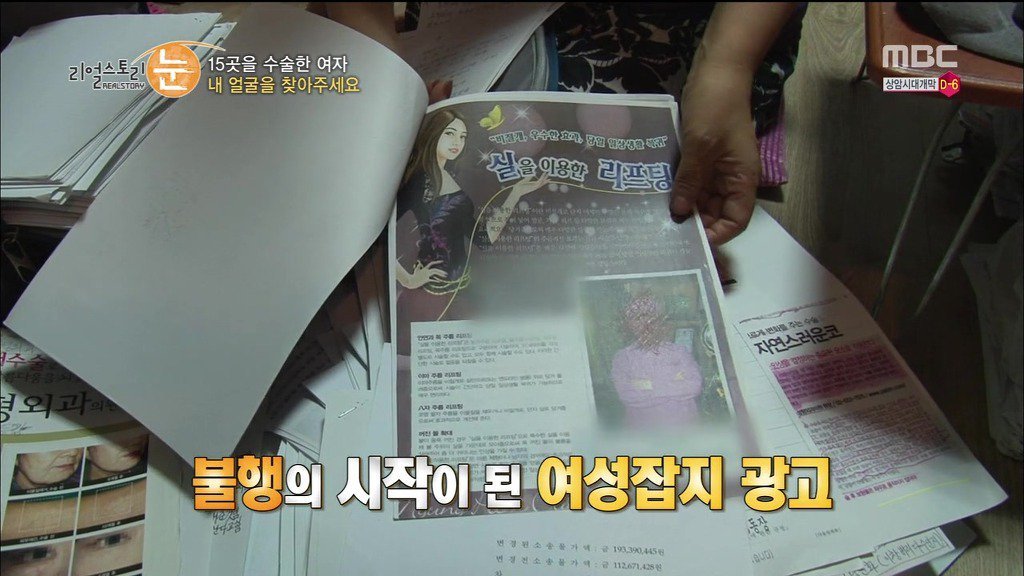확인된 피해자만 50명이 넘는 싸이코 성형외과 의사 | 인스티즈