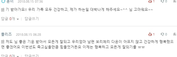 [네이트판] 제가 남을 이롭게 하는 사주래요 | 인스티즈