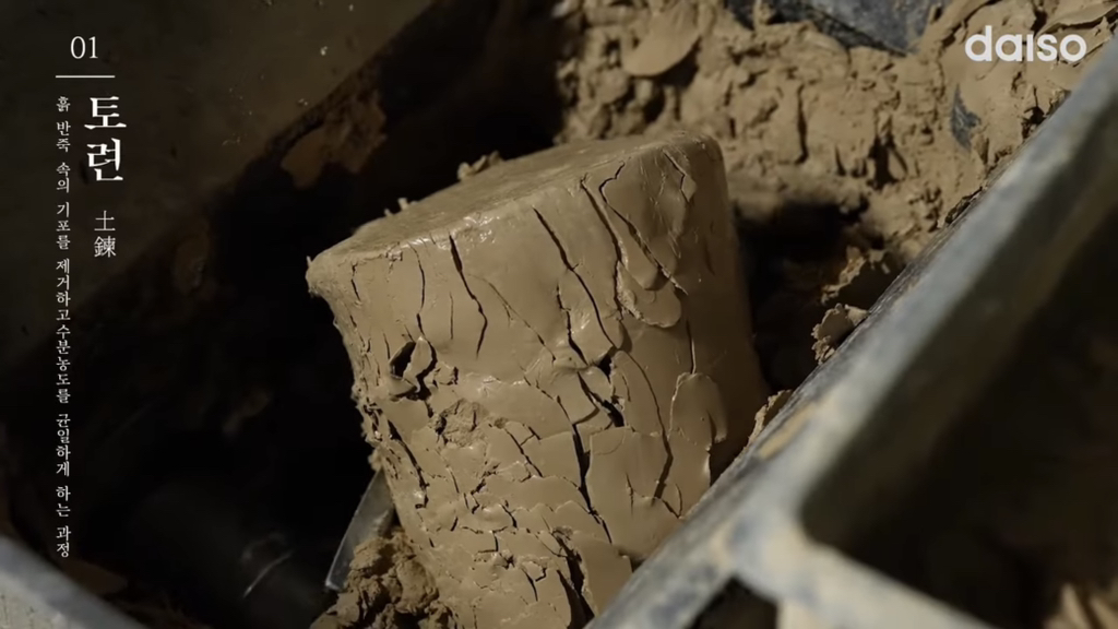다이소 뚝배기 생산과정 | 인스티즈