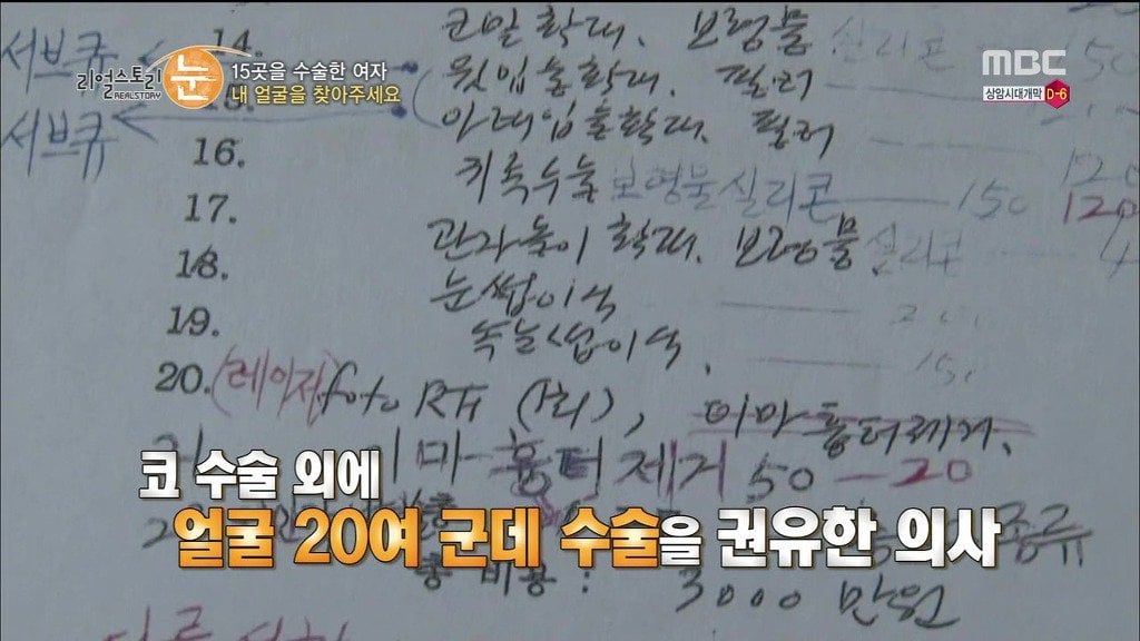 확인된 피해자만 50명이 넘는 싸이코 성형외과 의사 | 인스티즈