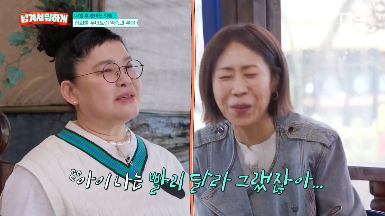 7년 만에 재회한 이영자와 정선희 | 인스티즈