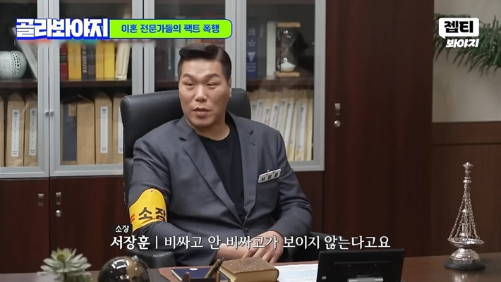 이혼숙려캠프에서 꼭 필요한 소장 서장훈 특징 | 인스티즈