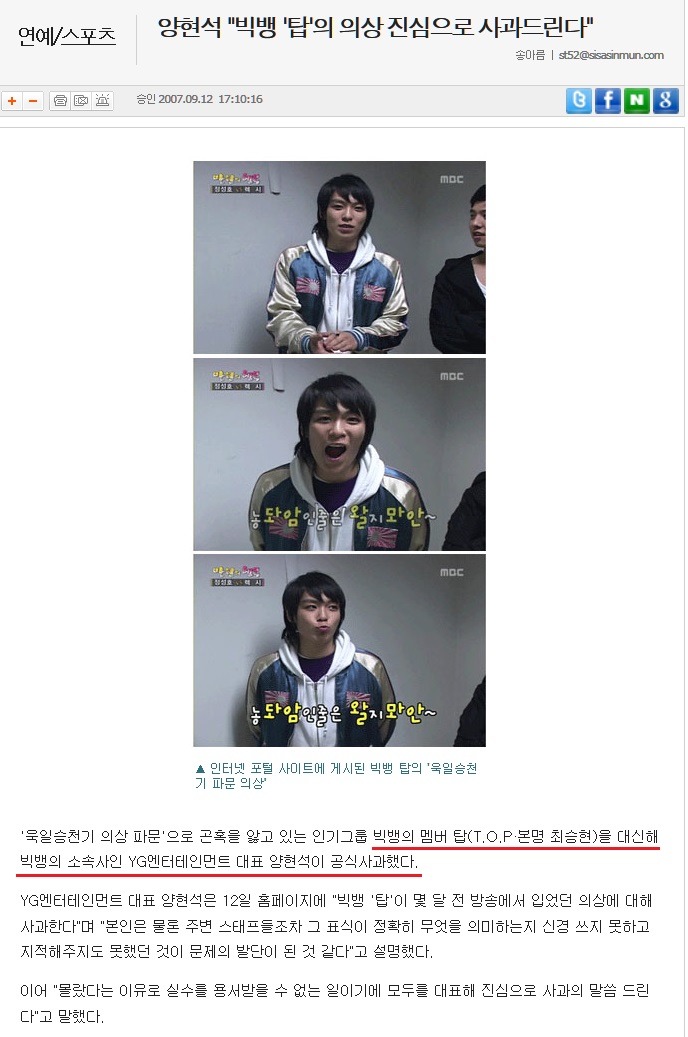 사고쳐도 자숙안하는 아이돌 甲.jpg | 인스티즈