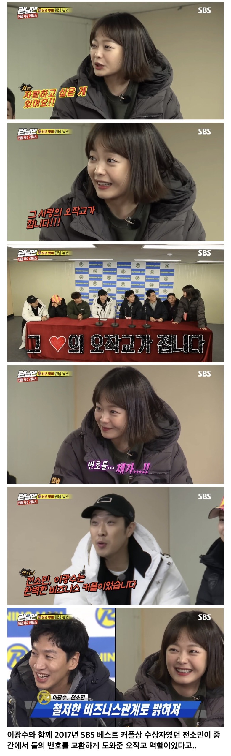 의외의 이광수 이선빈 열애 1등 공신 | 인스티즈