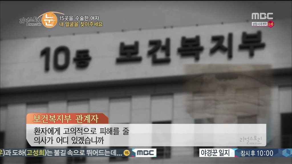 확인된 피해자만 50명이 넘는 싸이코 성형외과 의사 | 인스티즈