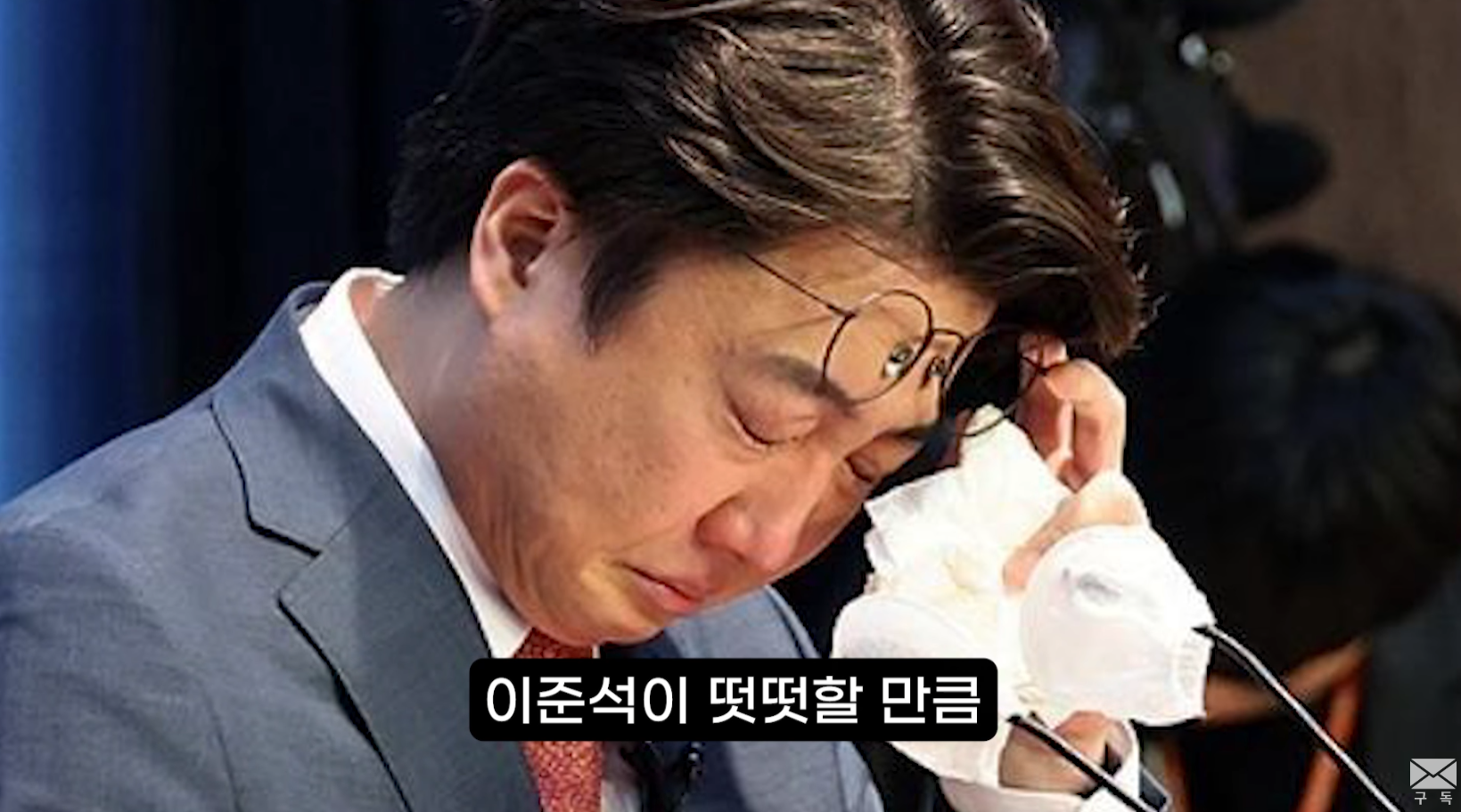 이준석 성상납 의혹 빼박 녹취록 풀버전 공개됨 | 인스티즈