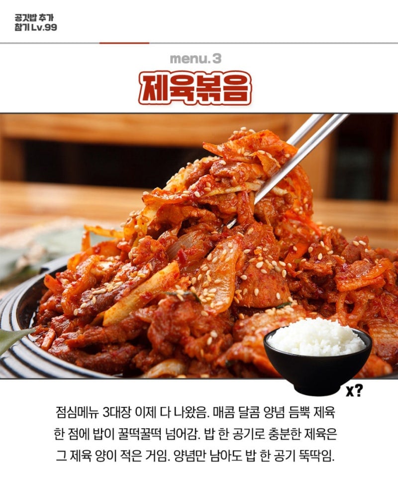 공기밥 추가 참기레벨 | 인스티즈
