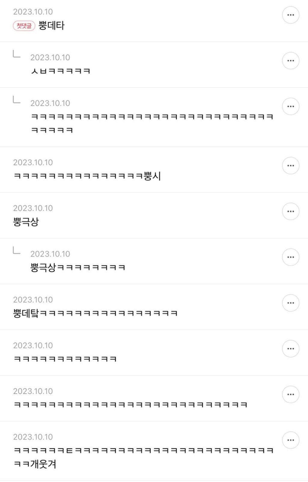 화장실 자주 간다고 뭐라그래서 사무실에서 방귀꼈어 | 인스티즈