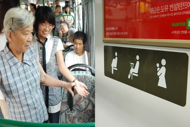 버스에서 할아버지,할머니에게 자리 양보는 당연하다vs아니다.본인 자유다 | 인스티즈