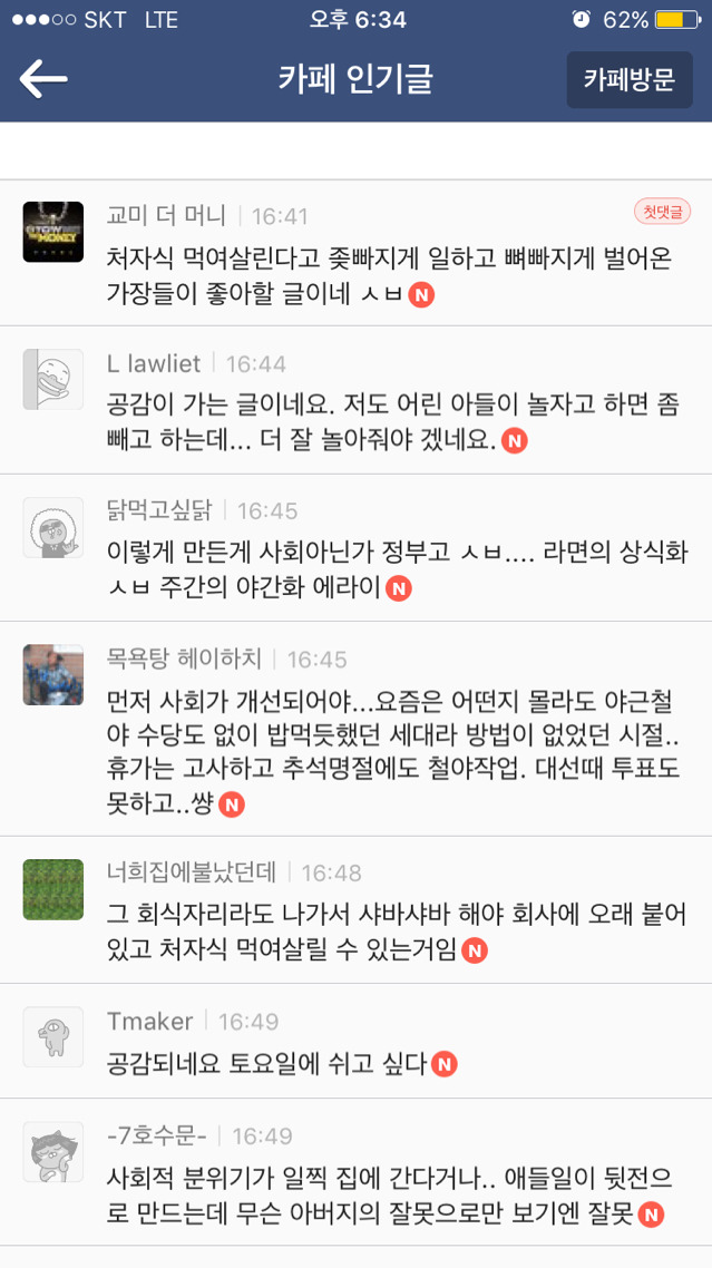 아이가 아빠를 외면하는 이유 | 인스티즈