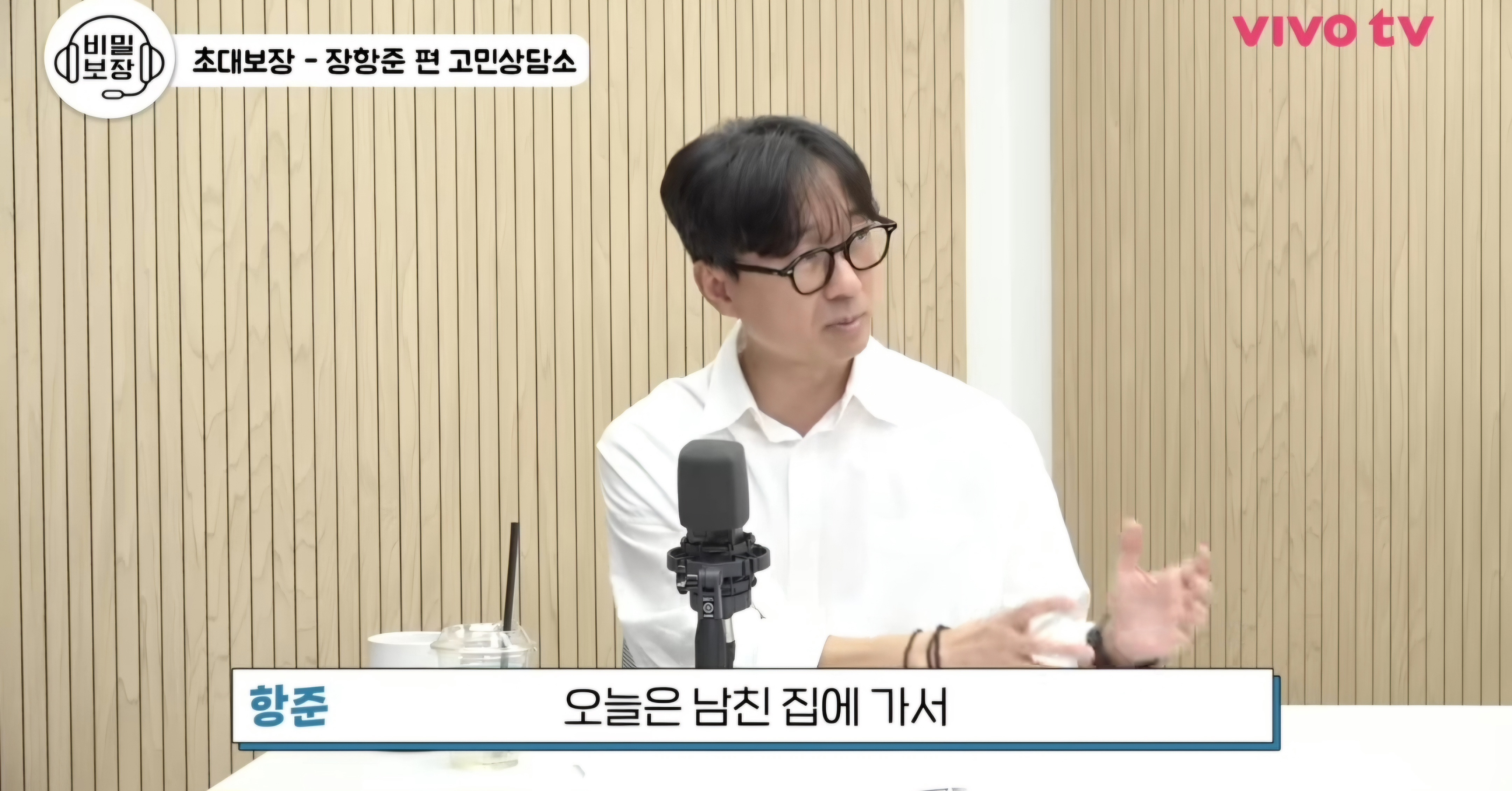 ??? : 장항준 감독님 따님이 동거한다고 하면 어떻게 할 거예요? | 인스티즈