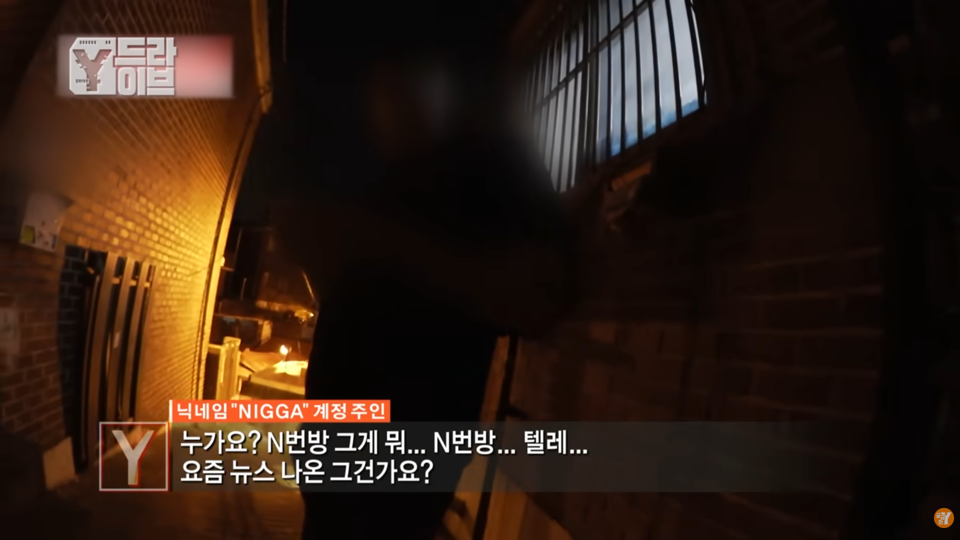 [궁금한이야기Y] 텔레그램 성착취방 가해자들 지리는 논리 (분노주의) | 인스티즈