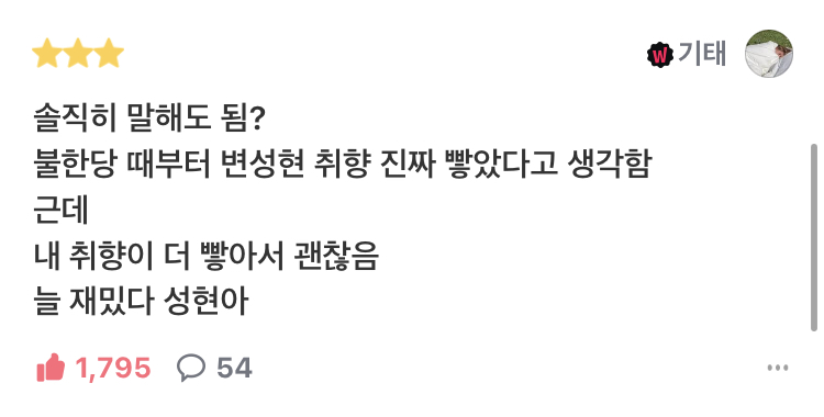 변성현 감독이 그려내는 불가항력의 사랑 | 인스티즈