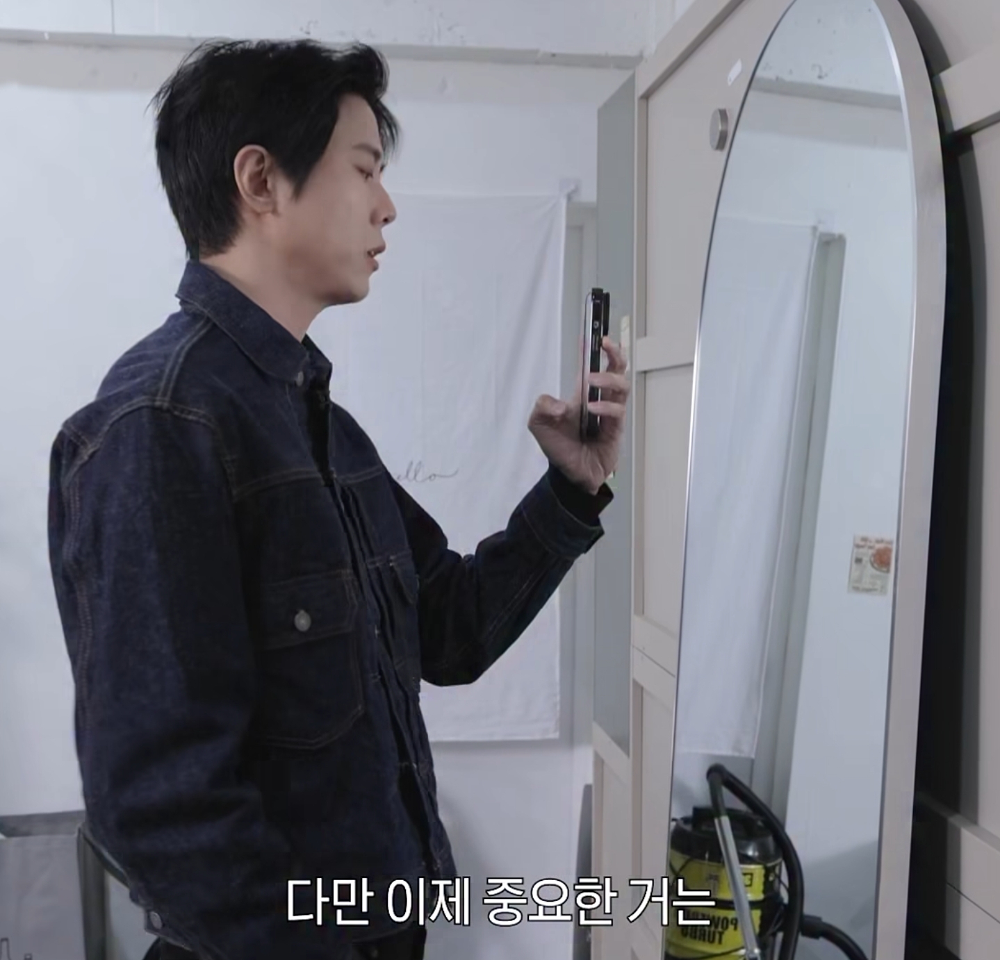 주우재가 알려주는 거울셀카 찍는 방법 | 인스티즈