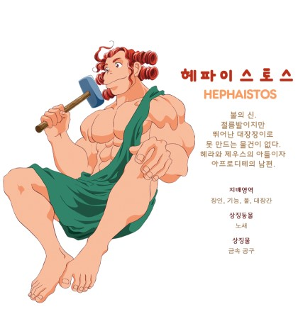 다 사랑하는 남자가 있었던 그리스 로마 신화 남신들 | 인스티즈
