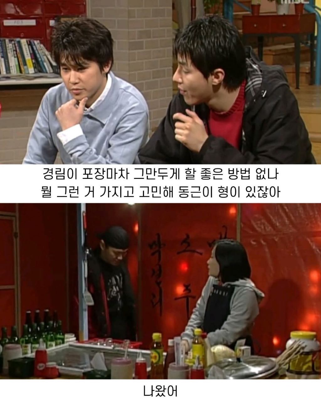 박경림이 밤에 포장마차 하는게 싫었던 조인성 | 인스티즈