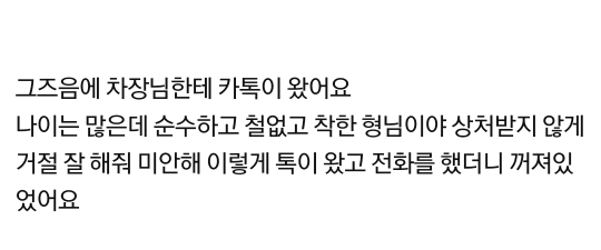 2년 반 동안 날 좋아했다는 52세 아저씨 (후기 추가) | 인스티즈