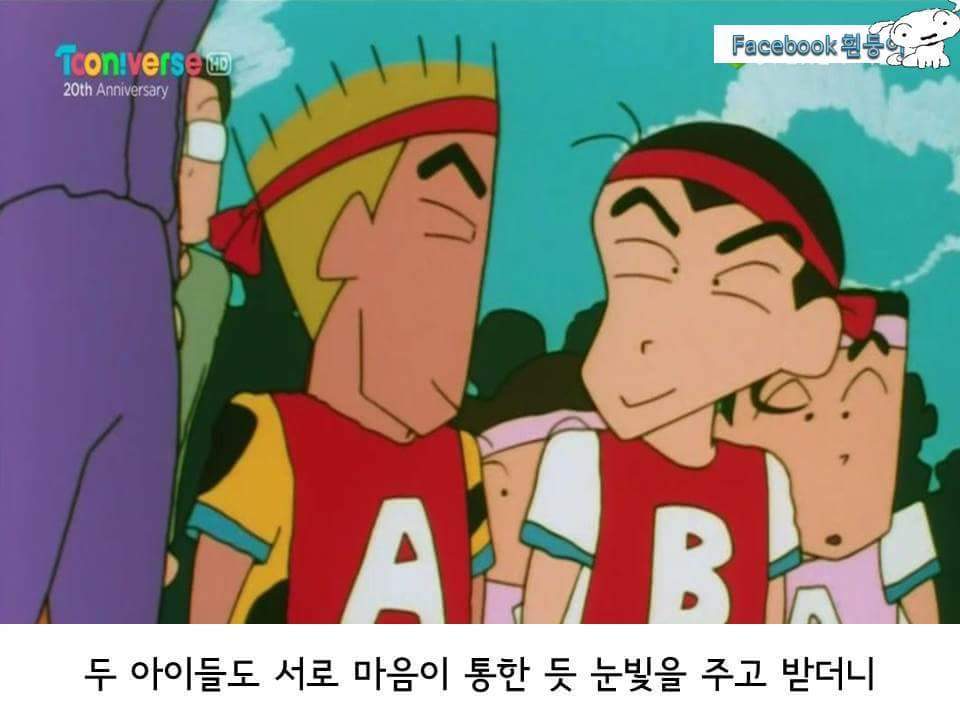 짱구 우정의 릴레이 | 인스티즈