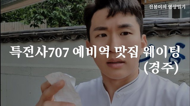 특수부대 전역해서 방송하는 유튜버들 | 인스티즈