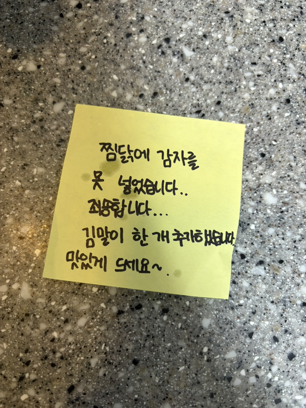 배달 시켰는데 실수 | 인스티즈