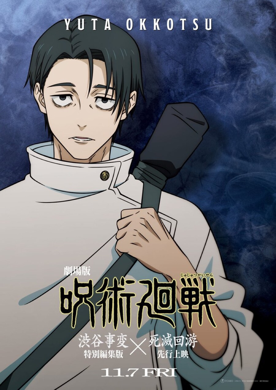 '주술회전' 에서 가장 재밌는 전투씬 중 하나 | 인스티즈