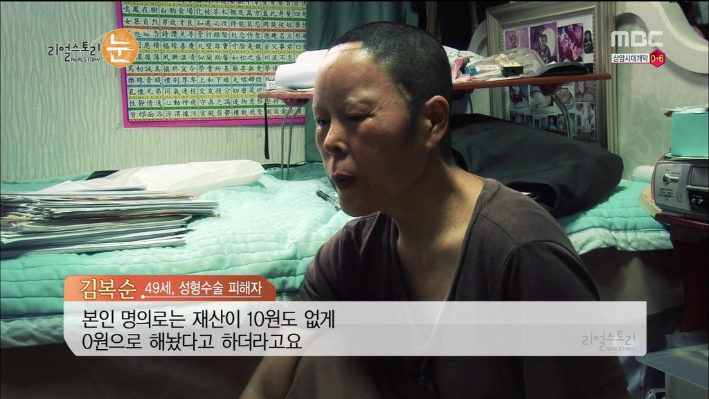 확인된 피해자만 50명이 넘는 싸이코 성형외과 의사 | 인스티즈