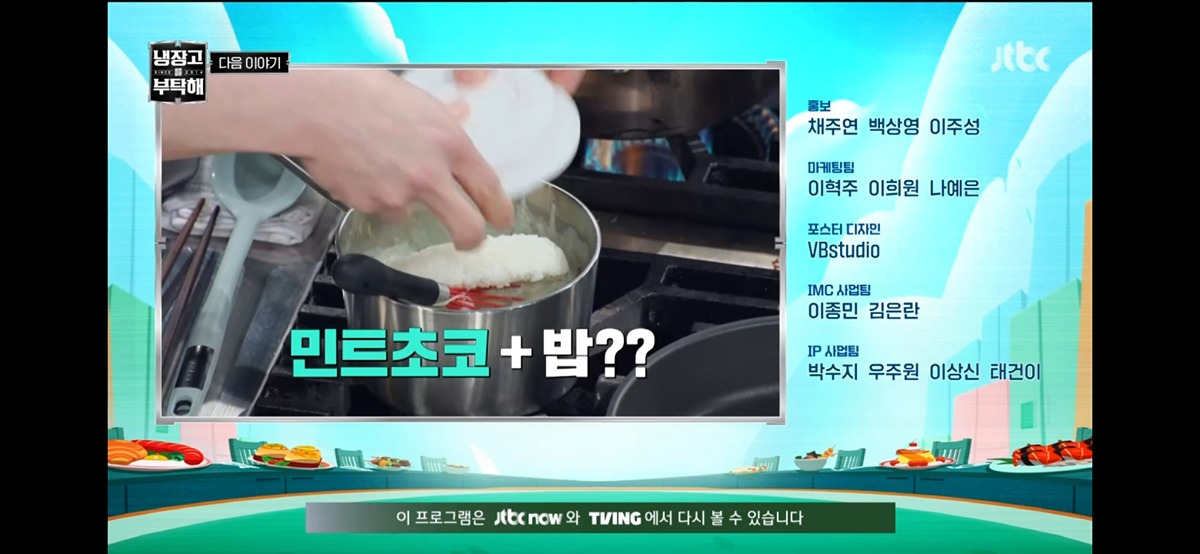 다음주 냉부에서 선 쎄게 넘는 손종원.jpg | 인스티즈