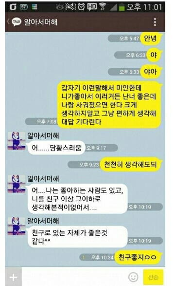 잊을만하면 다시보는 카톡 레전드 | 인스티즈