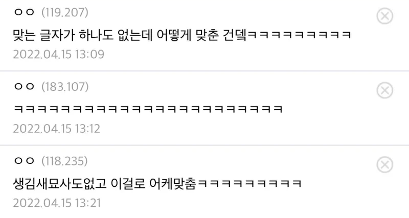 식물갤이 찐광기인 이유.jpg | 인스티즈