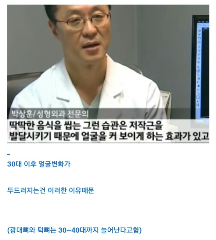 나이 먹으면 얼굴이 커지는 이유 | 인스티즈