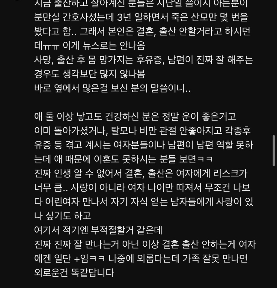 교통사고 직후 느낌이라고 표현한 유투버 랄랄의 출산 후기 | 인스티즈