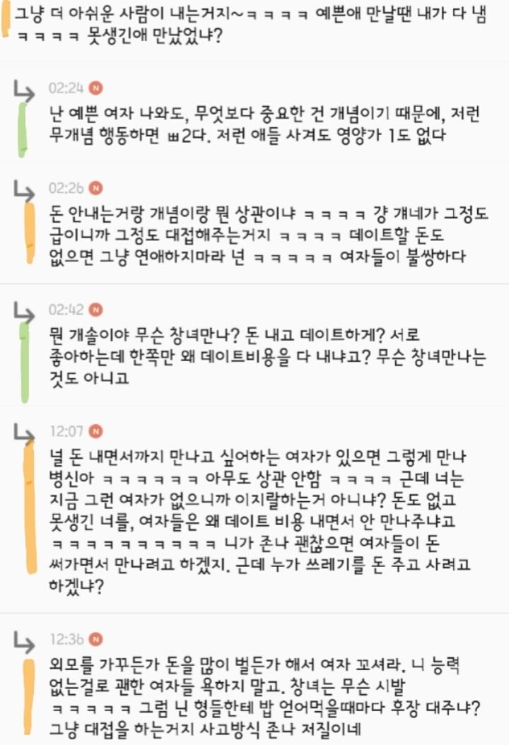더치페이 팩폭.jpg | 인스티즈