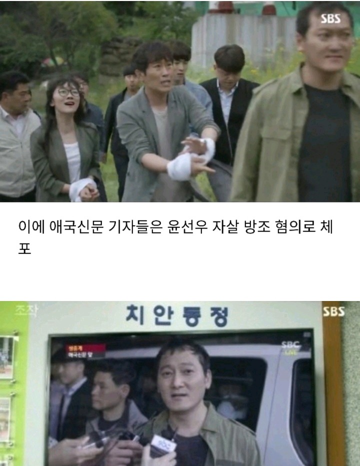 드라마 조작 실화 사건이라 더 소름 돋았던 윤선우 이야기 | 인스티즈