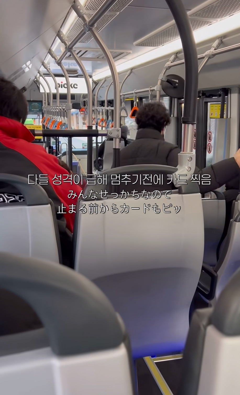 느긋한 자는 살아남지 못한다는 한국 시내버스 | 인스티즈