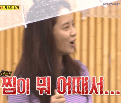 런닝맨 송지효 .gif | 인스티즈