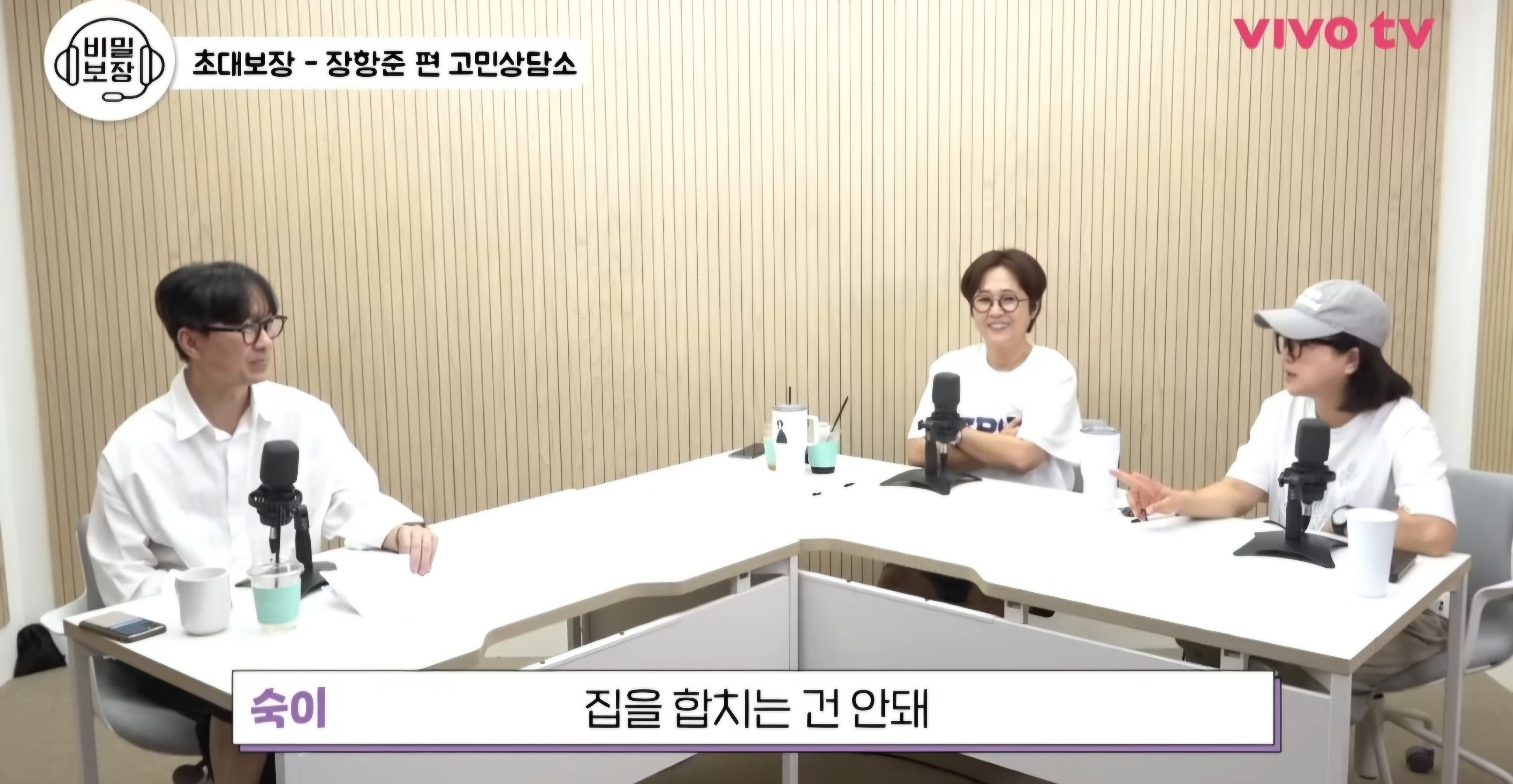 ??? : 장항준 감독님 따님이 동거한다고 하면 어떻게 할 거예요? | 인스티즈