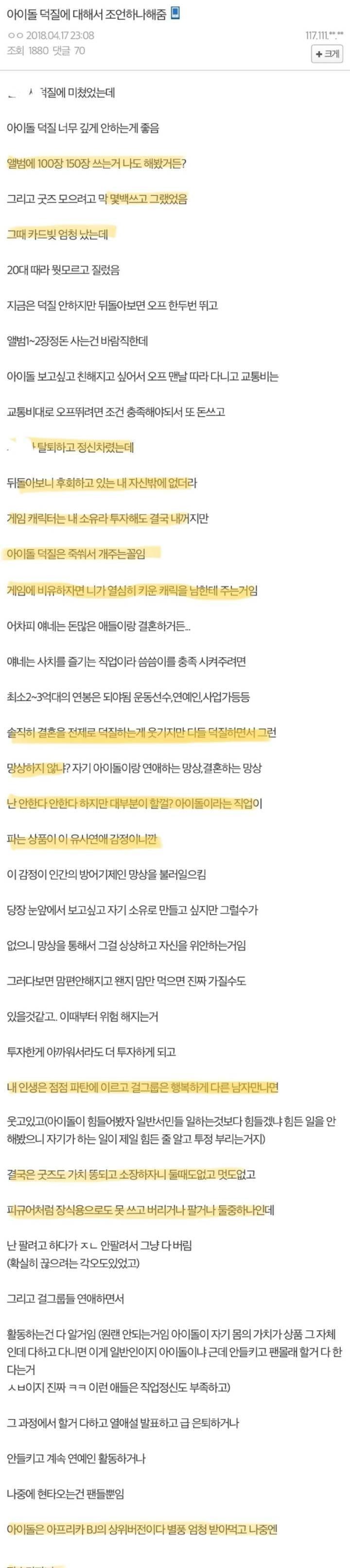 아이돌 덕질하다 현타옴 | 인스티즈