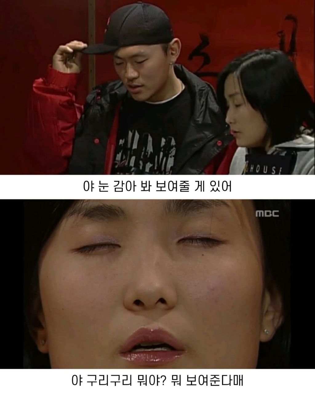 박경림이 밤에 포장마차 하는게 싫었던 조인성 | 인스티즈