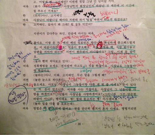 배우들의 실제 대본 모습.jpg | 인스티즈