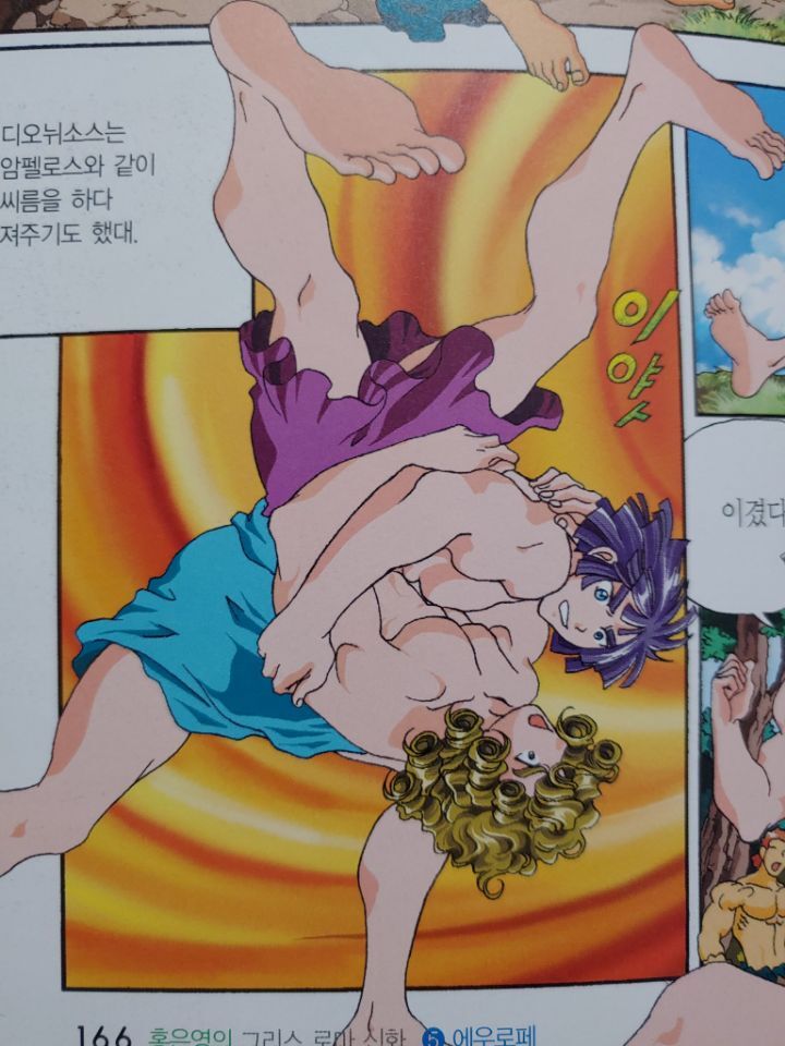 다 사랑하는 남자가 있었던 그리스 로마 신화 남신들 | 인스티즈