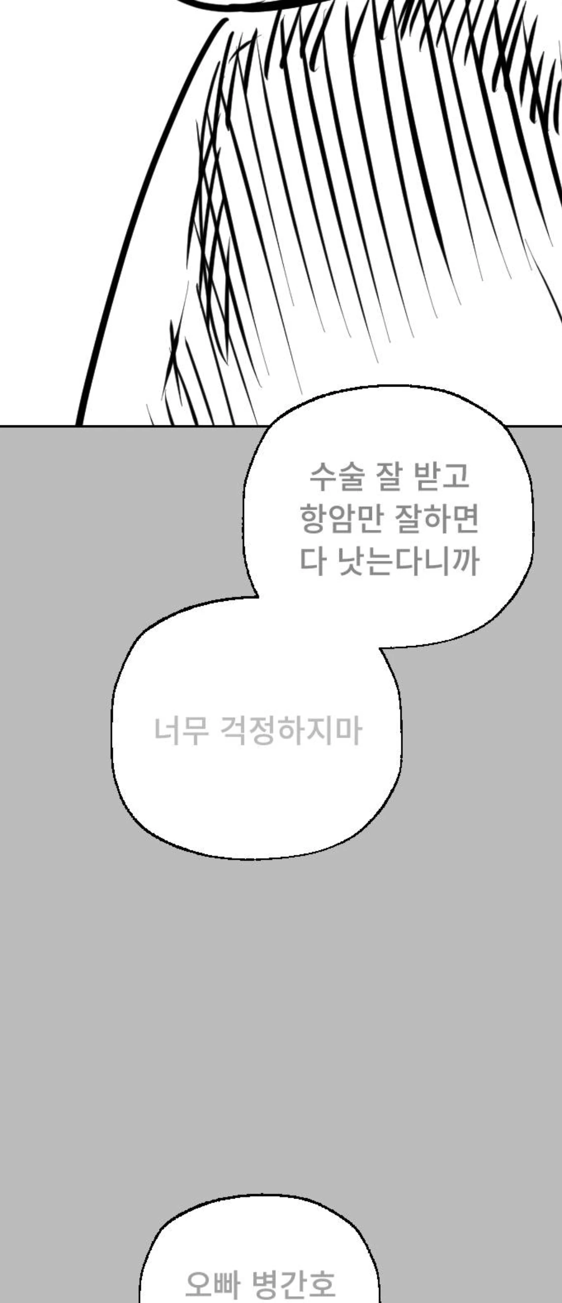 어느 웹툰의 휴재공지.........jpg | 인스티즈