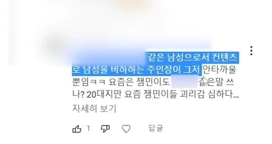 주둥이방송 구독자 70만기념 악플읽기 | 인스티즈