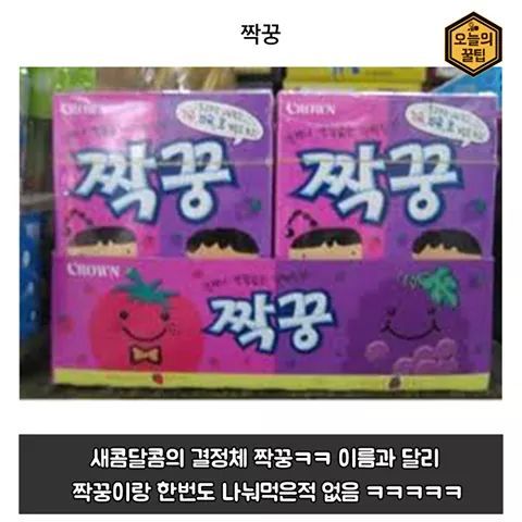 20대를 위한 추억의 문방구 음식 베스트 20 | 인스티즈