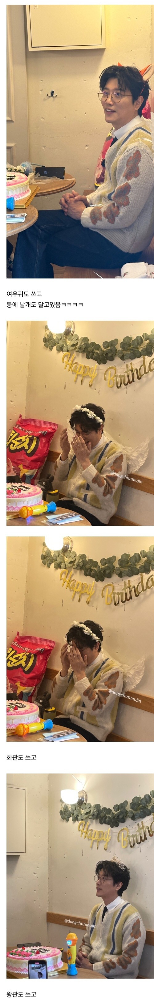 오늘도 헤메코 풀로 다 하고와서 생카 찾아간 박희순.jpg | 인스티즈