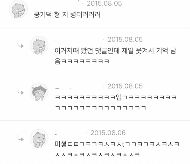 원문안보고 댓글쓰러 달려드는 쿵철이 댓글모음 | 인스티즈